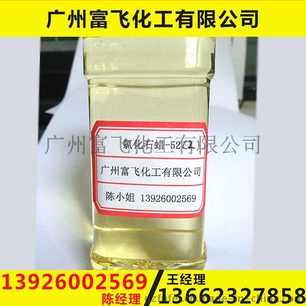 氯化石蜡润滑油添加剂专用氯化石蜡52
