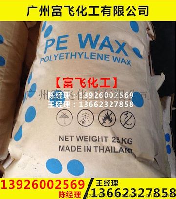 泰国进口聚乙烯蜡PE蜡 pe蜡生产厂家pe-wax白色片状润滑脱模剂