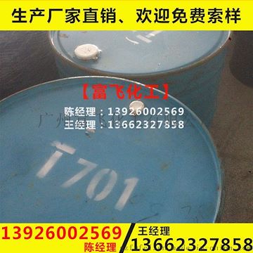 优级石油磺酸钡T701