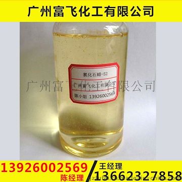 用于防火涂料添加剂氯化石蜡52