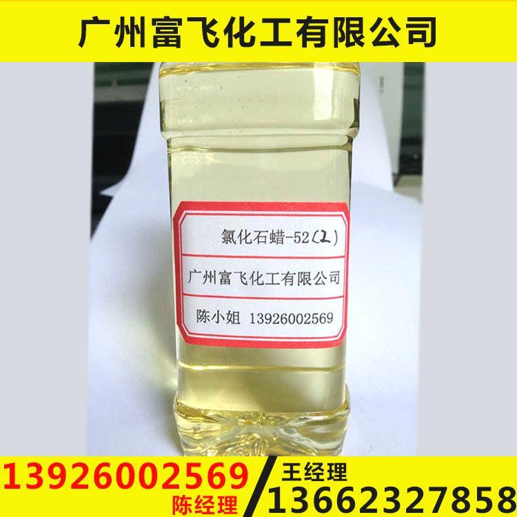 广东深圳氯化石蜡生产厂家氯化石蜡52价格