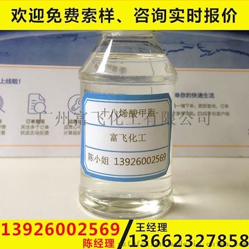 进口油酸甲酯 十八烯酸甲酯 活性剂润滑油生物柴油原料作杀虫剂助剂