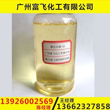 pvc塑料增塑剂氯化石蜡环保级氯化石蜡52液体